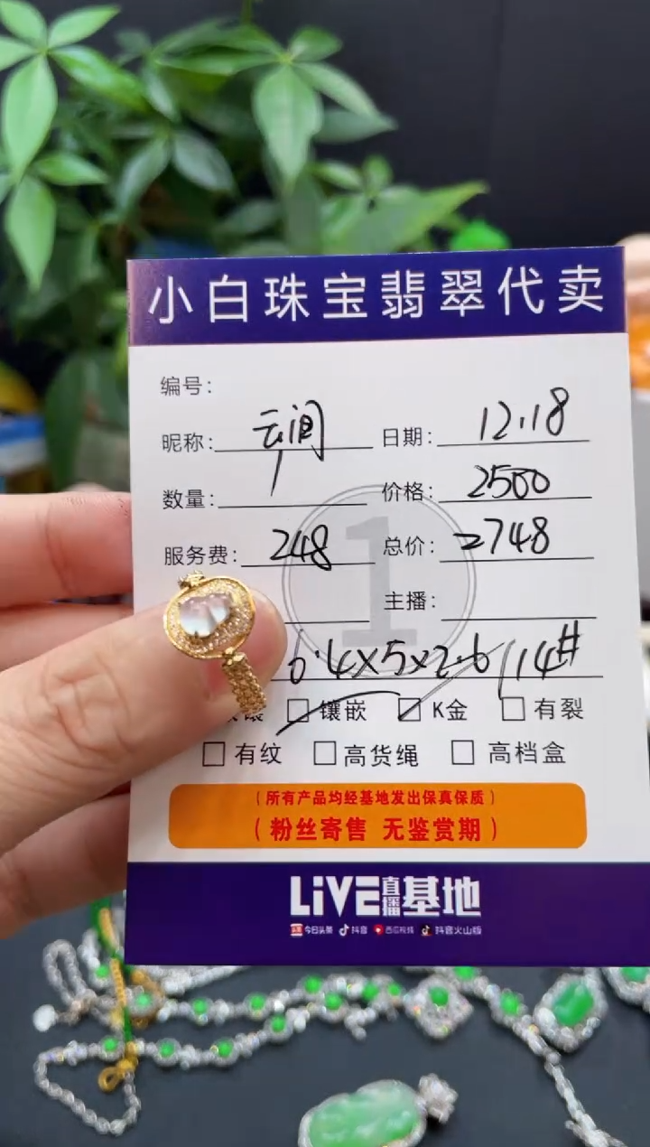 18K金镶嵌戒指翡翠云****Y戒指