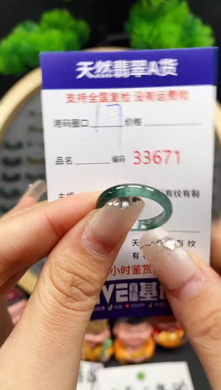 【闪购商品】翡翠戒指未镶嵌天然翡翠戒圈3671