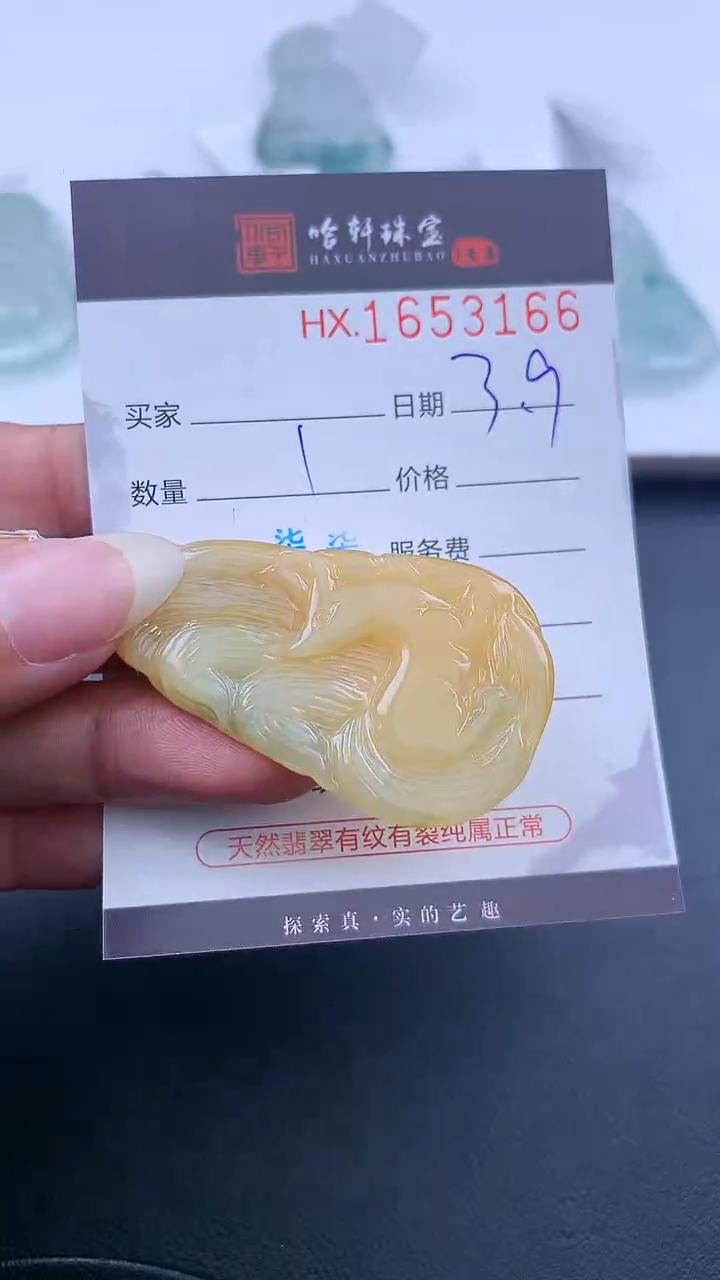 【闪购商品】翡翠挂件未镶嵌哈轩 挂件1