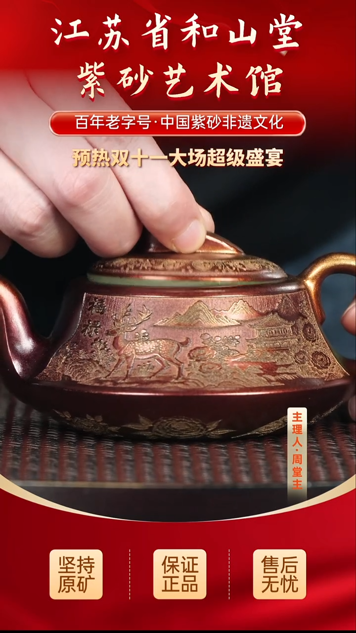 茶壶紫砂288288288288