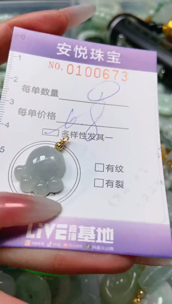 【闪购商品】翡翠颈饰18K金镶嵌闪购0100673多样性发其一