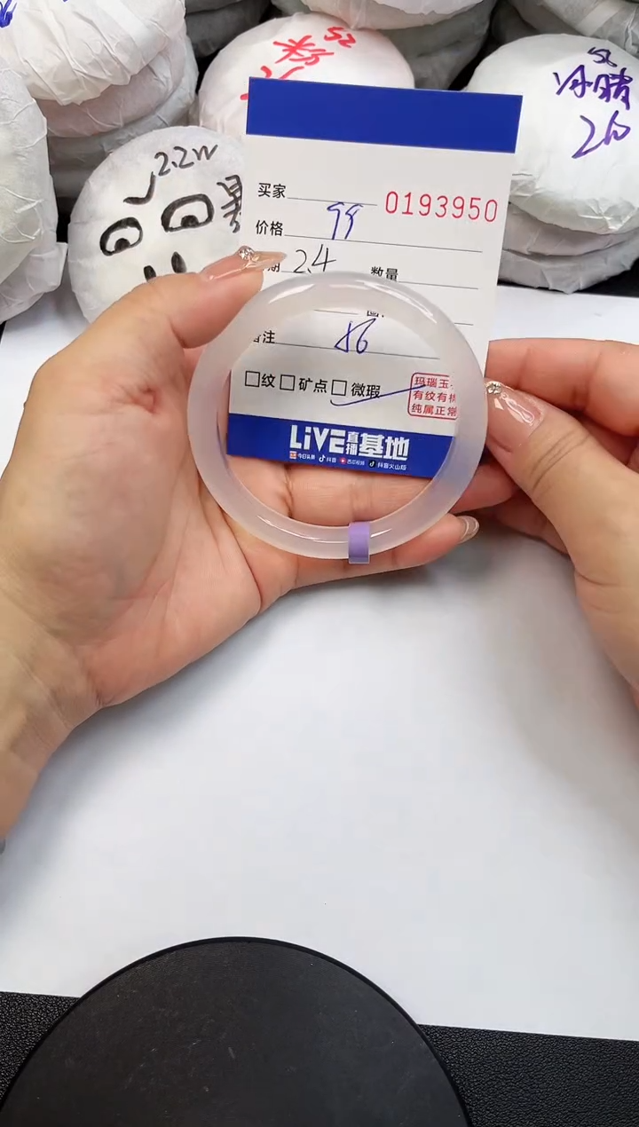 【闪购商品】玛瑙/玉髓手镯未镶嵌3950