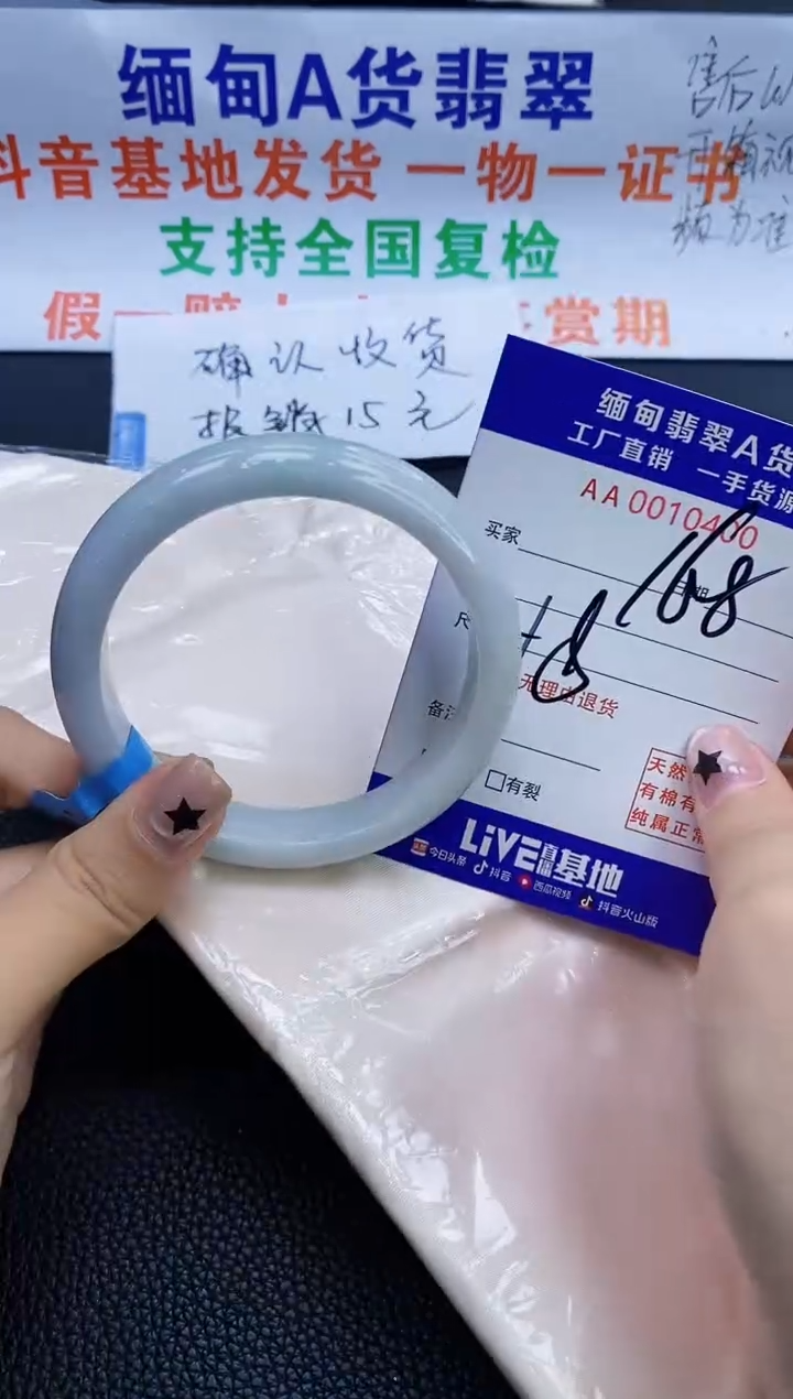 翡翠手镯未镶嵌58圈