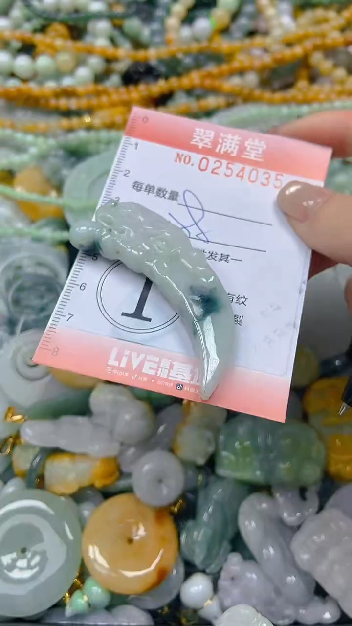 未镶嵌挂件翡翠闪购0254035