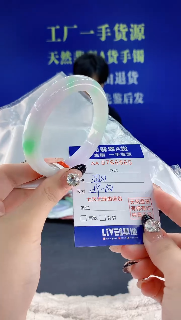 未镶嵌手镯翡翠65天然翡翠A货