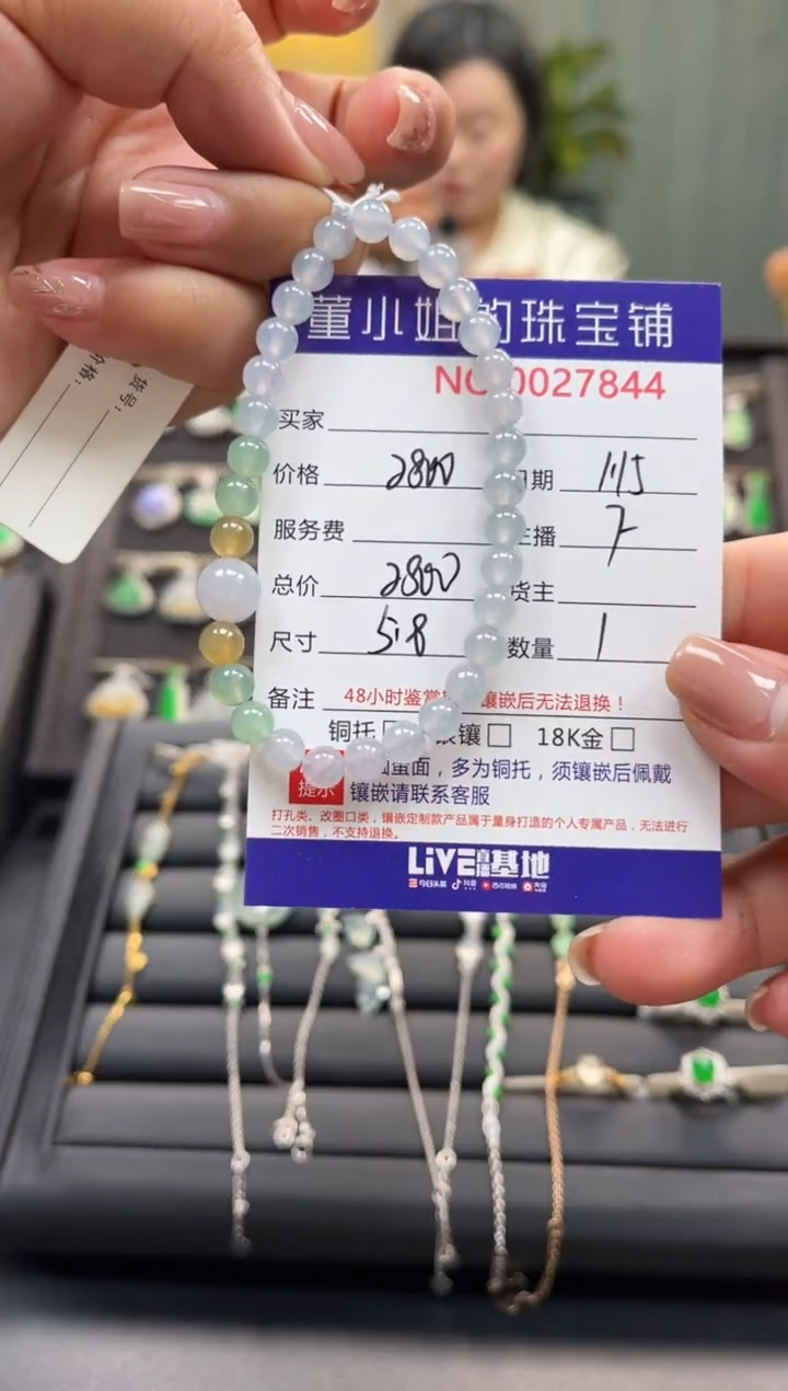 【闪购商品】翡翠手串未镶嵌珠串