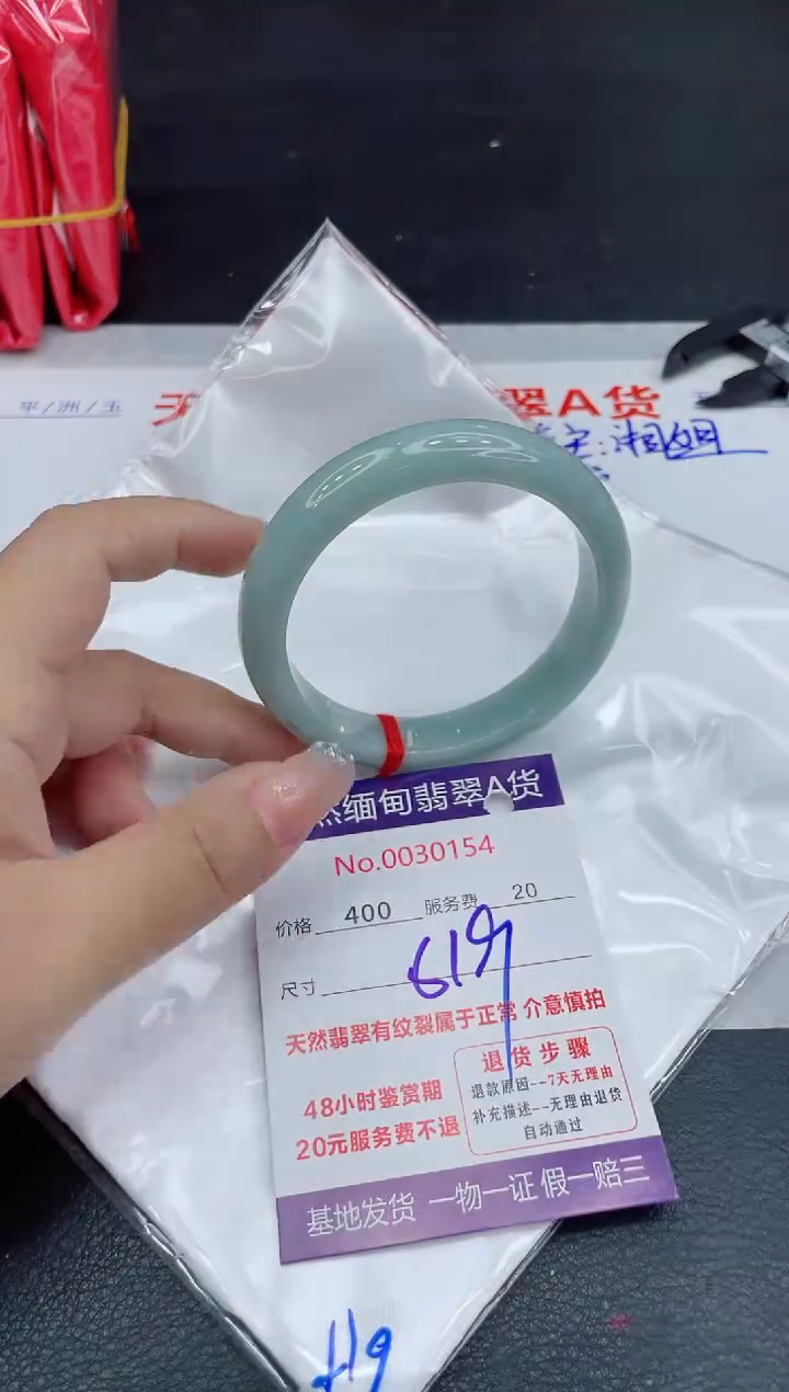 【闪购商品】翡翠未镶嵌手镯88888888