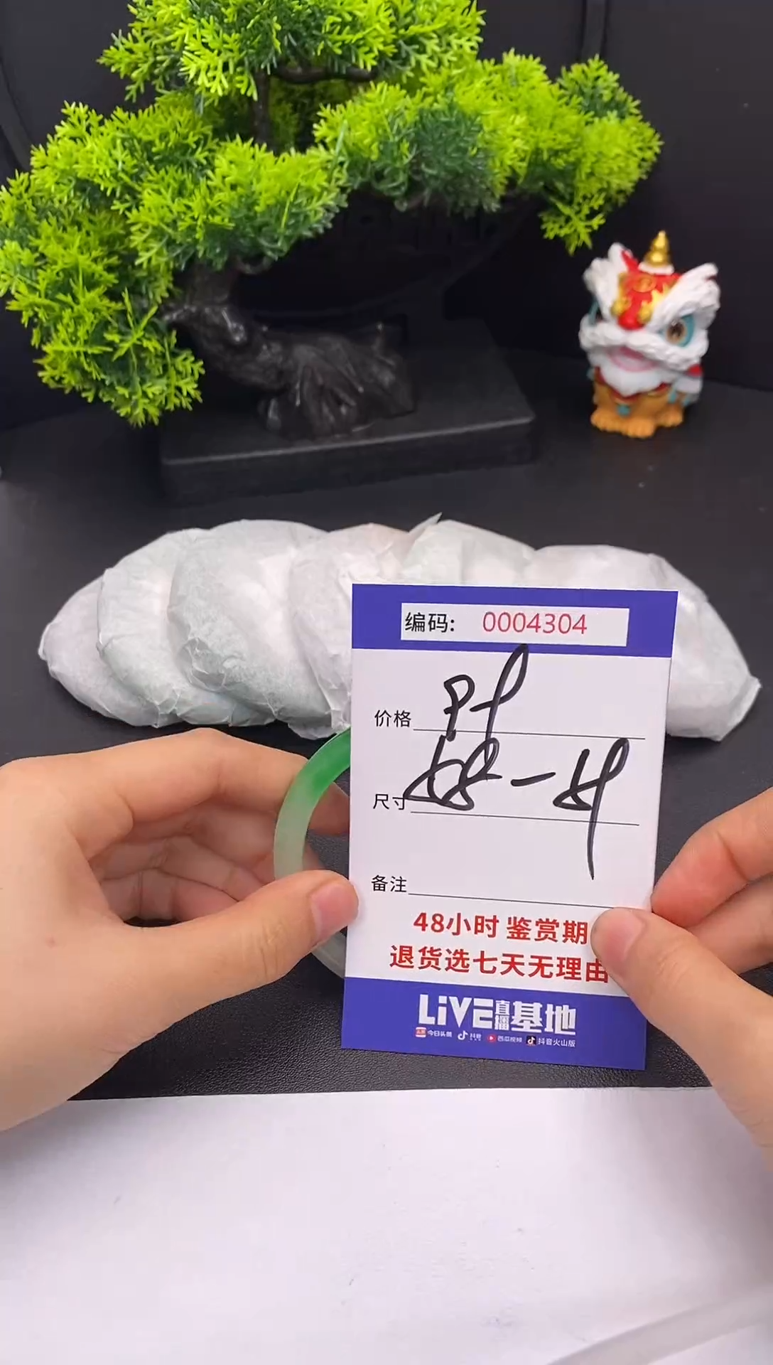 未镶嵌手镯翡翠0004304