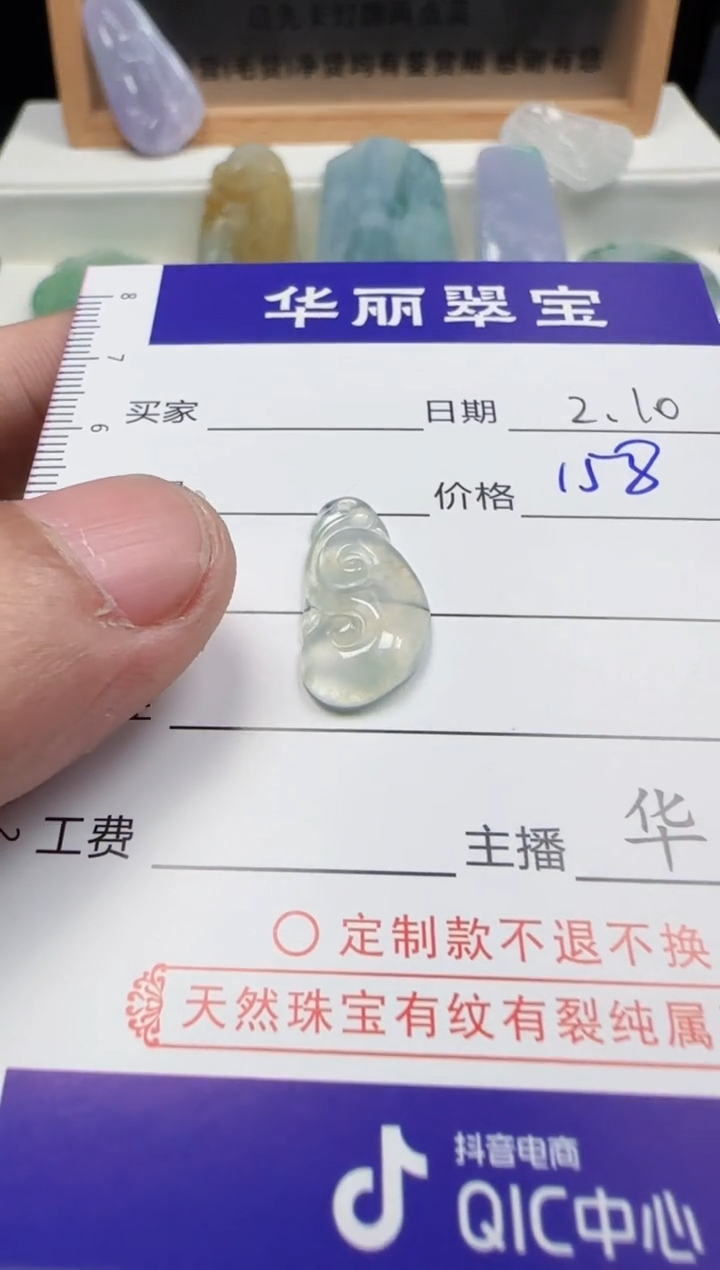 【闪购商品】翡翠颈饰未镶嵌53天然缅甸A货翡翠