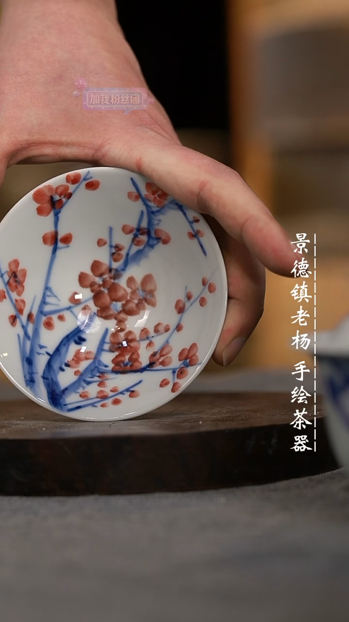 【闪购商品】微瑕福利微瑕福利柴窑红梅斗笠