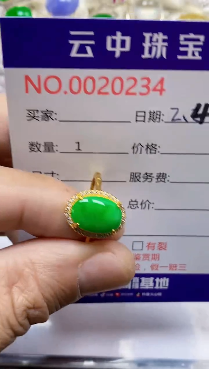 【闪购商品】翡翠戒指银S925镶嵌/0234