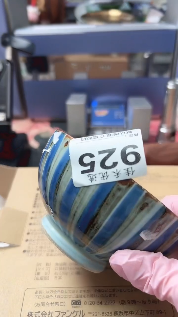 韩瓷器彩色条纹造型