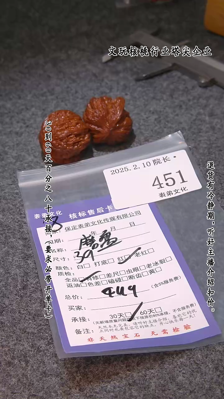 【闪购商品】文玩核桃吊坠451磨盘