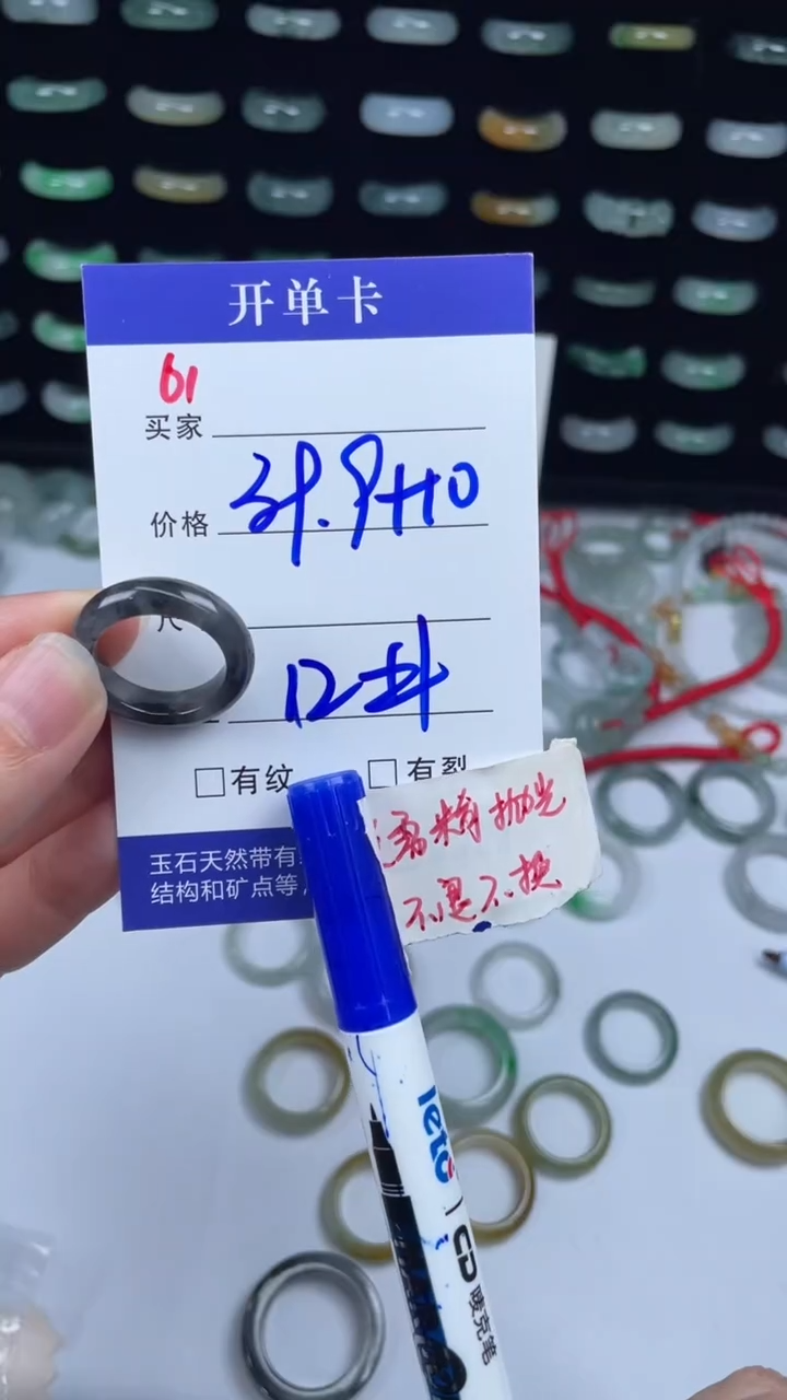 未镶嵌定制翡翠49.9元毛货精抛拍1发一61/12#