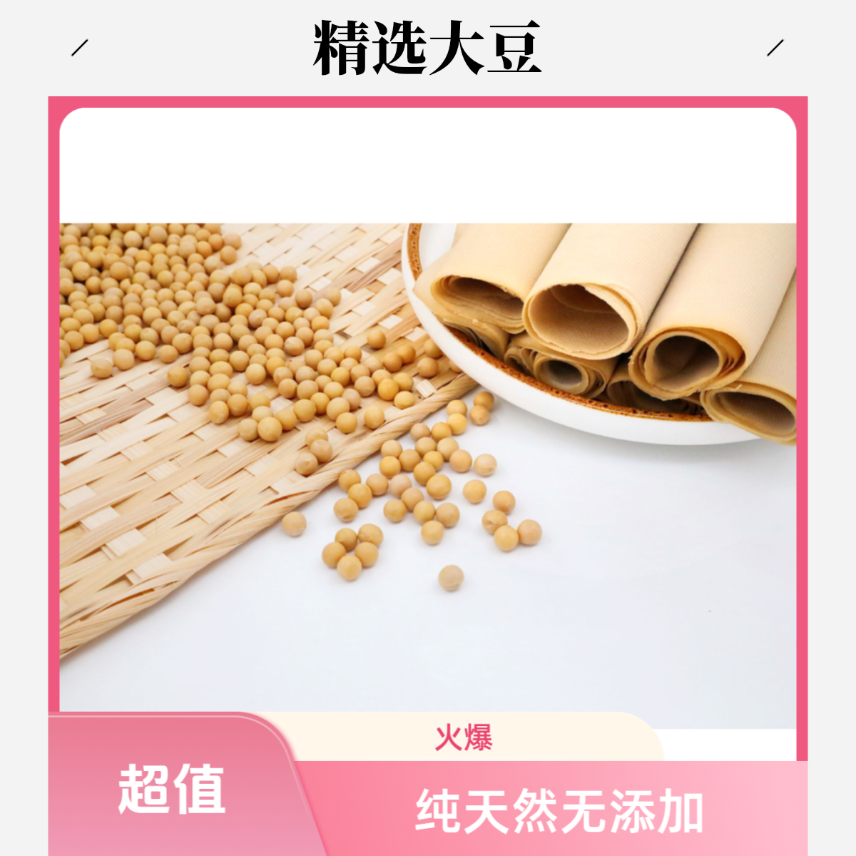 信阳传统手工地锅柴火二薄3斤千张3斤优质非转基因大豆