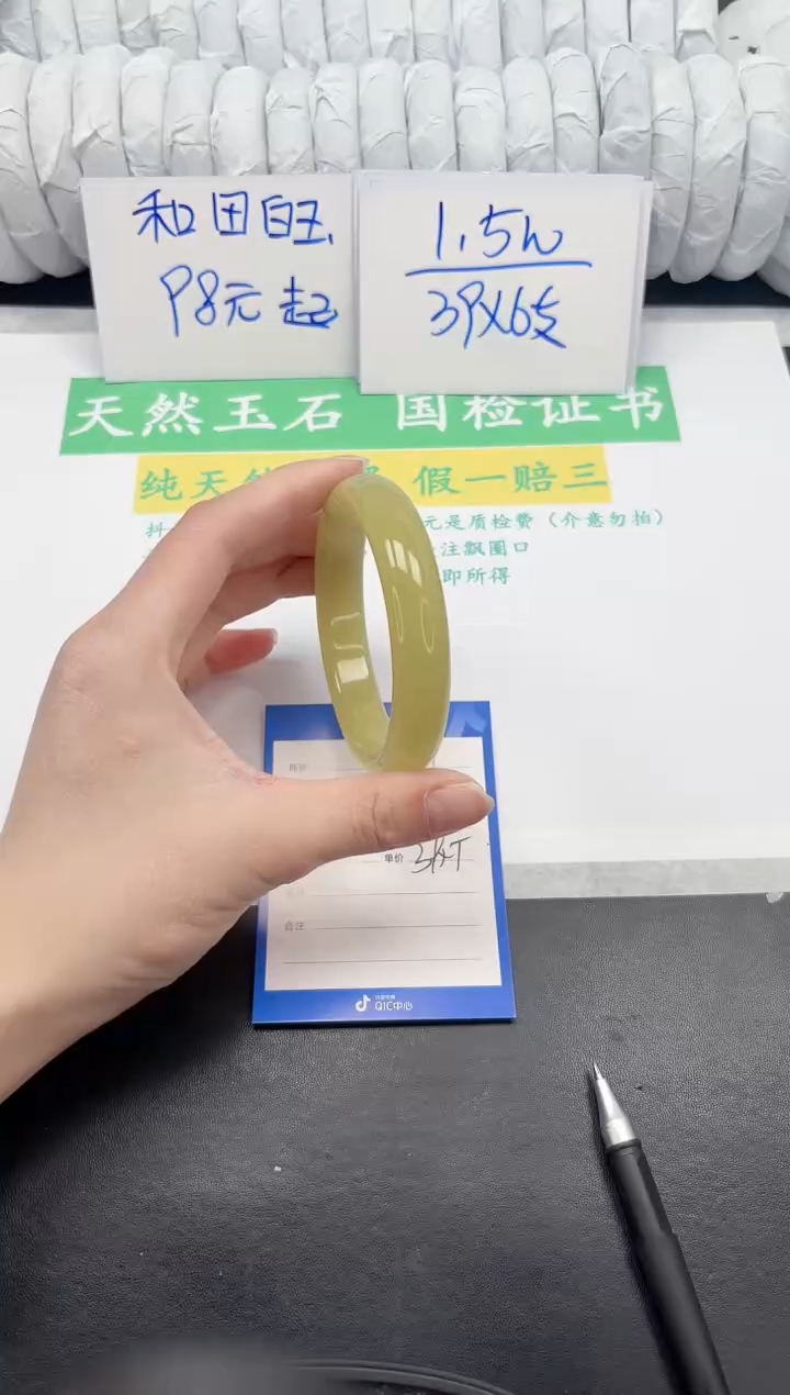 【闪购商品】石英质玉手镯未镶嵌91-60.2