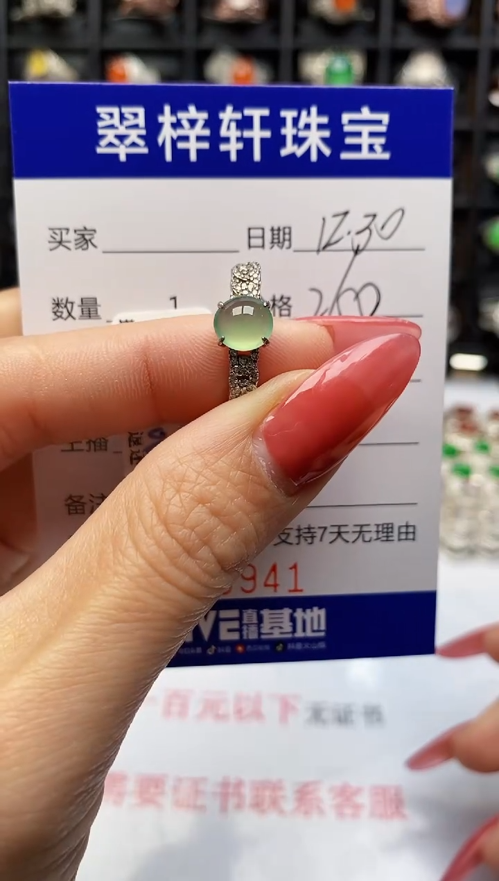 银S925镶嵌戒指翡翠3941