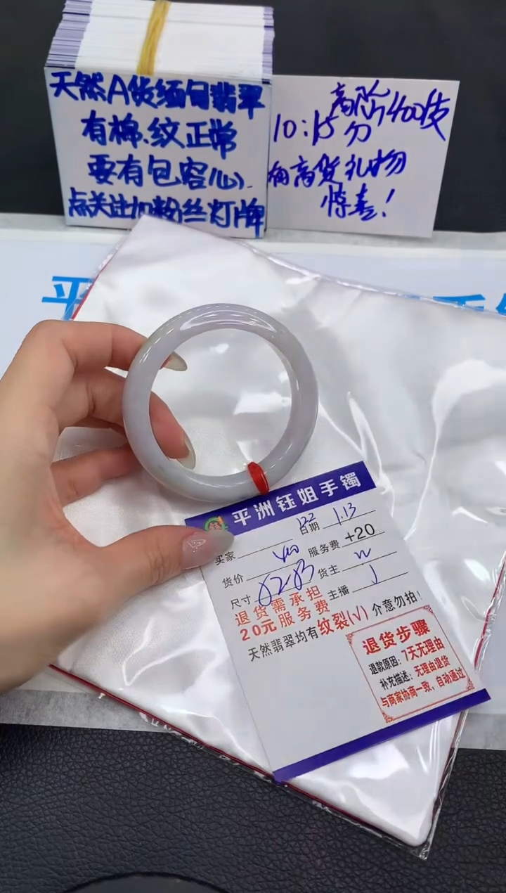 【闪购商品】翡翠手镯未镶嵌1111111111