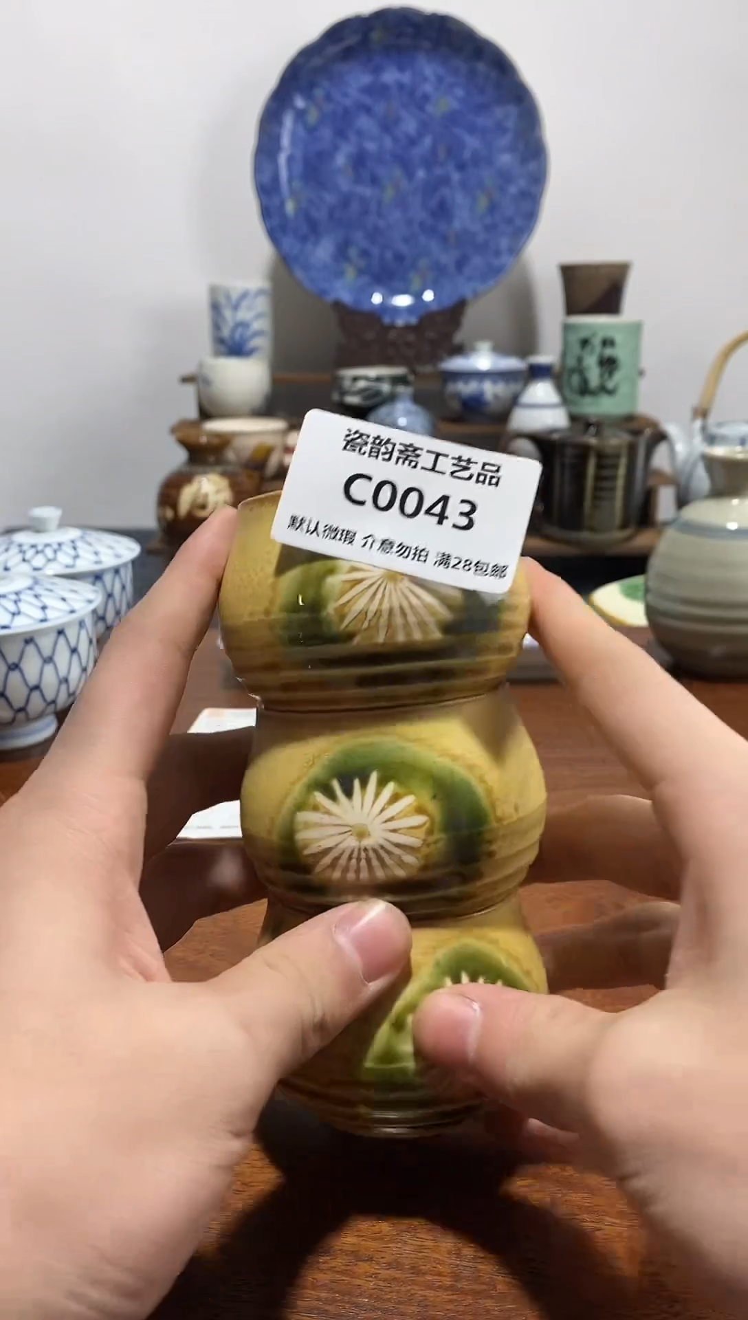杯锔****店瓷片00000043