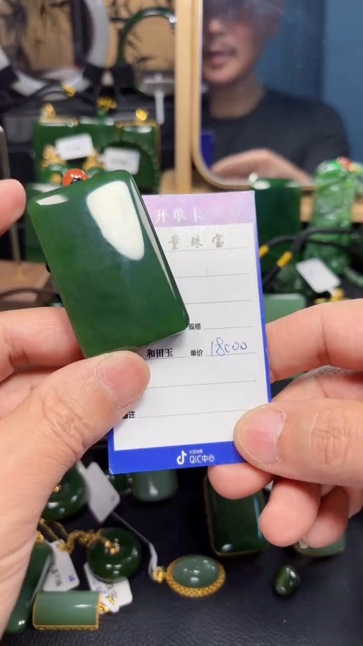 【闪购商品】和田玉（碧玉）吊坠(赠链)未镶嵌1