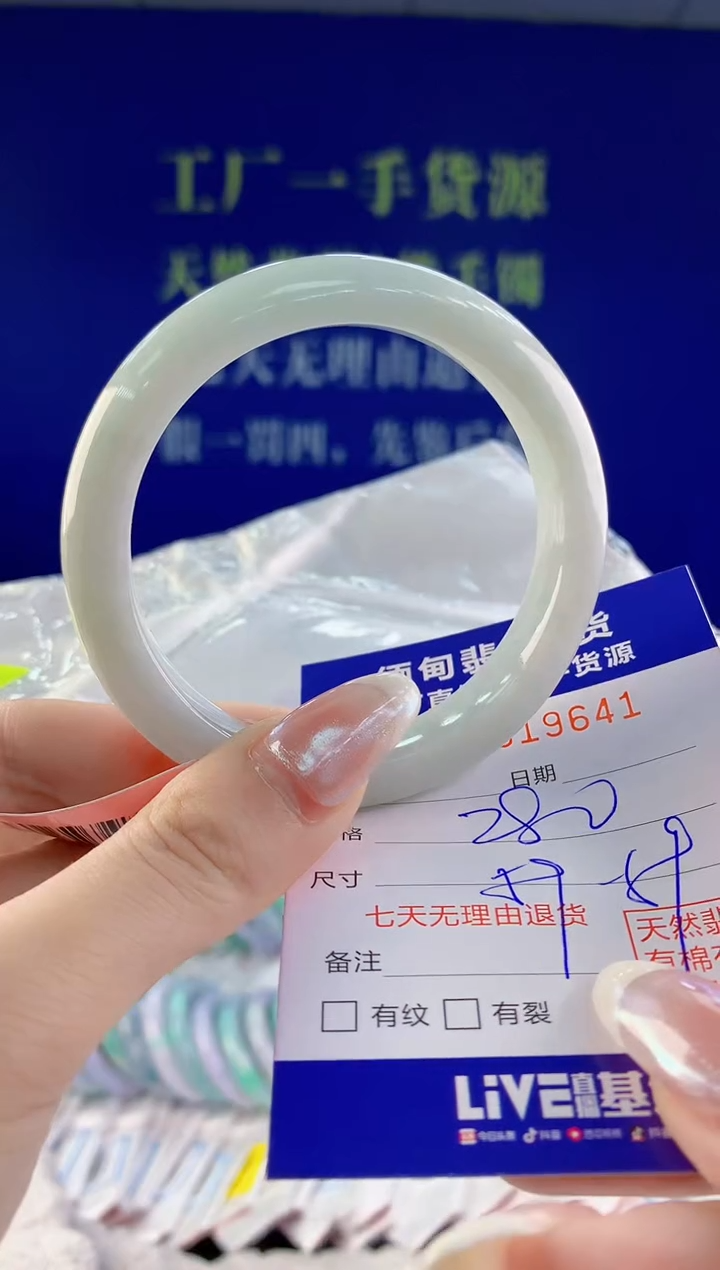 【闪购商品】翡翠手镯未镶嵌41天然A货翡翠