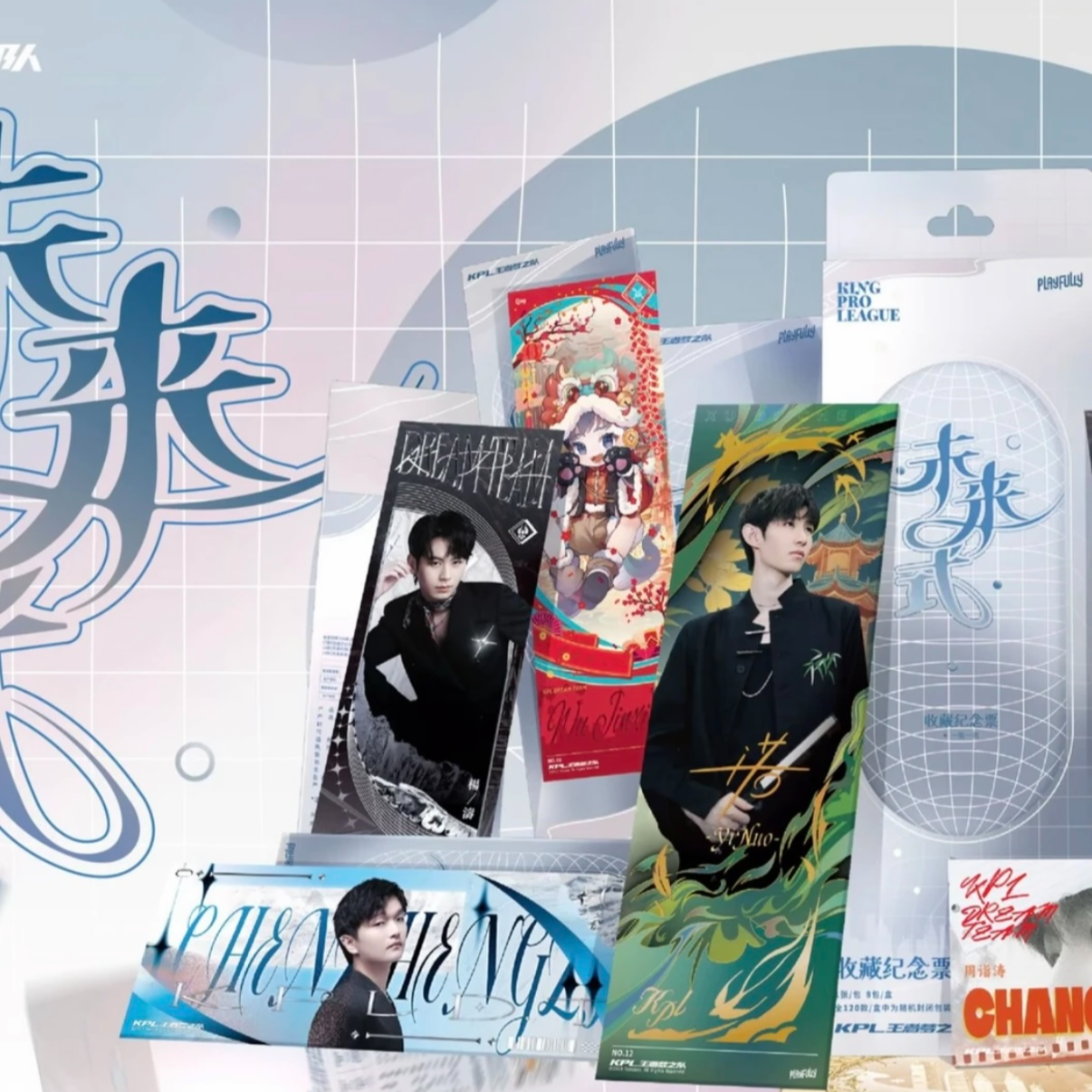 【小蓁车车】KPL 王者梦之队 未来式系列镭射票（默认代拆）