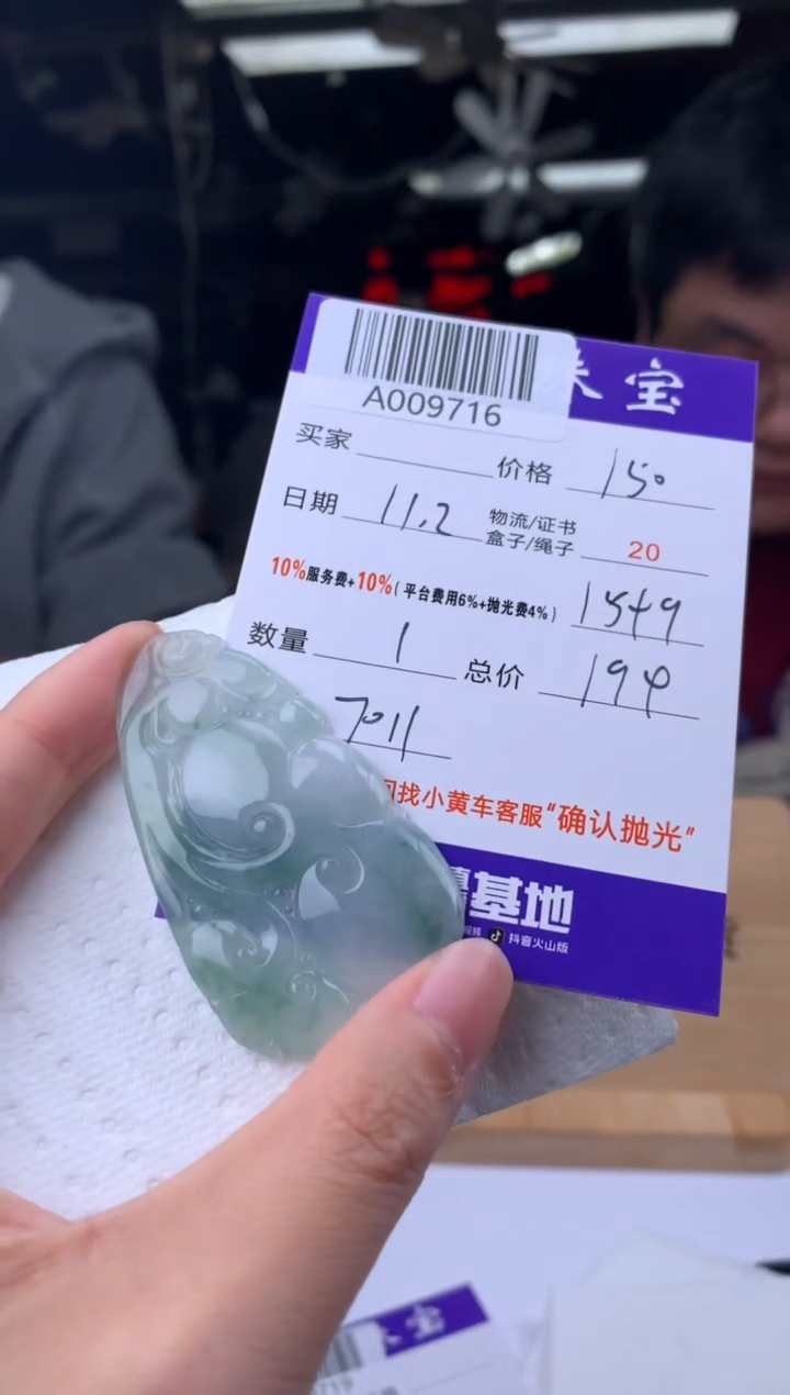 未镶嵌定制翡翠何*蛋 A009716