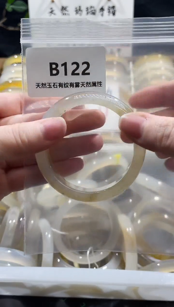 手镯玛瑙/玉髓未镶嵌53圈