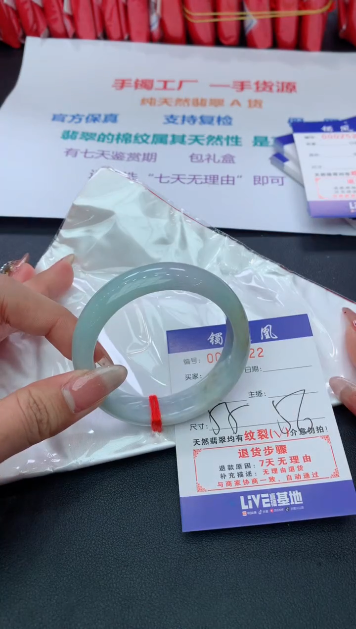 【闪购商品】翡翠手镯未镶嵌2025/2/15--54