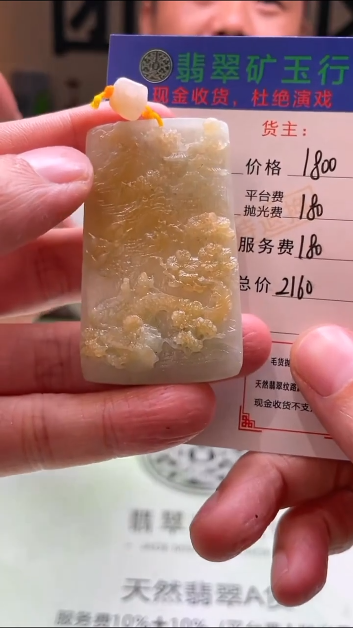 定制翡翠未镶嵌序***~毛货-不退不换-