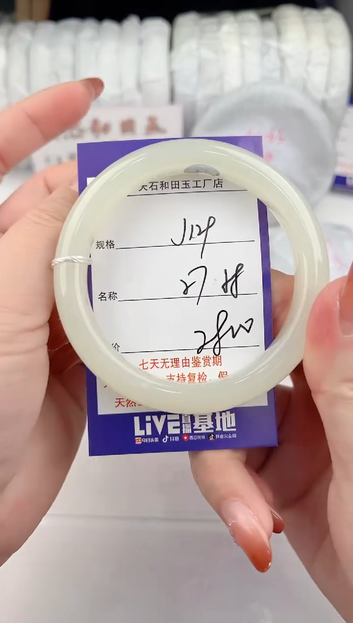 【闪购商品】和田玉手镯未镶嵌129颜色微差无瑕