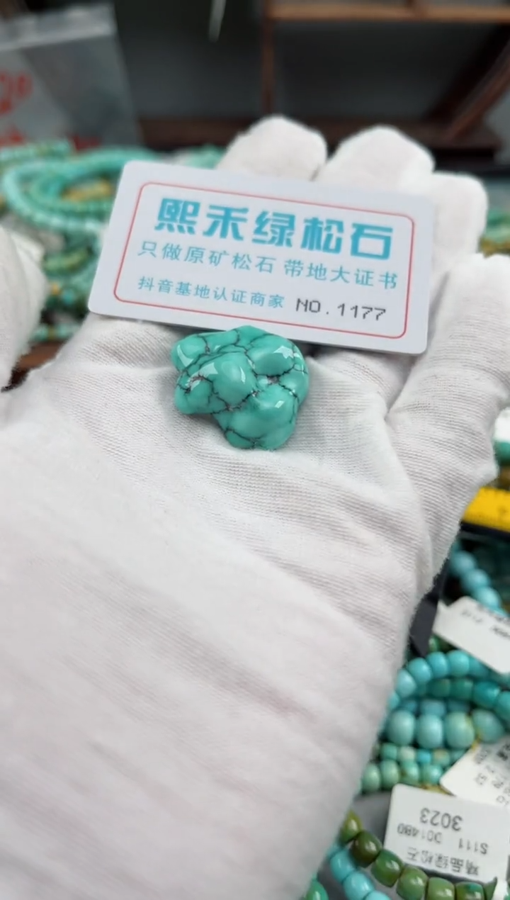 未镶嵌绿松石松石1177