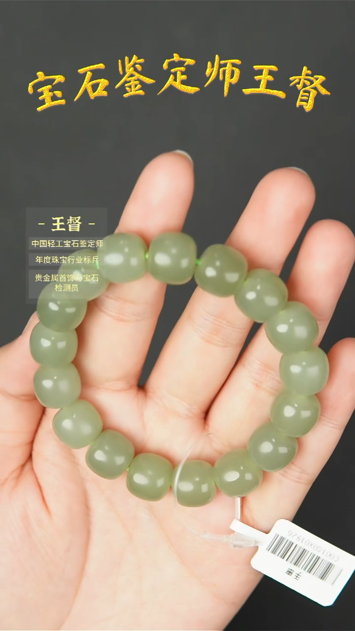 【闪购商品】和田玉手串未镶嵌j48
