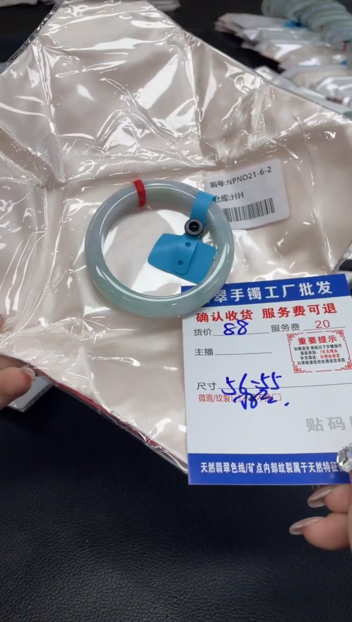 未镶嵌手镯翡翠脚*翡翠手镯