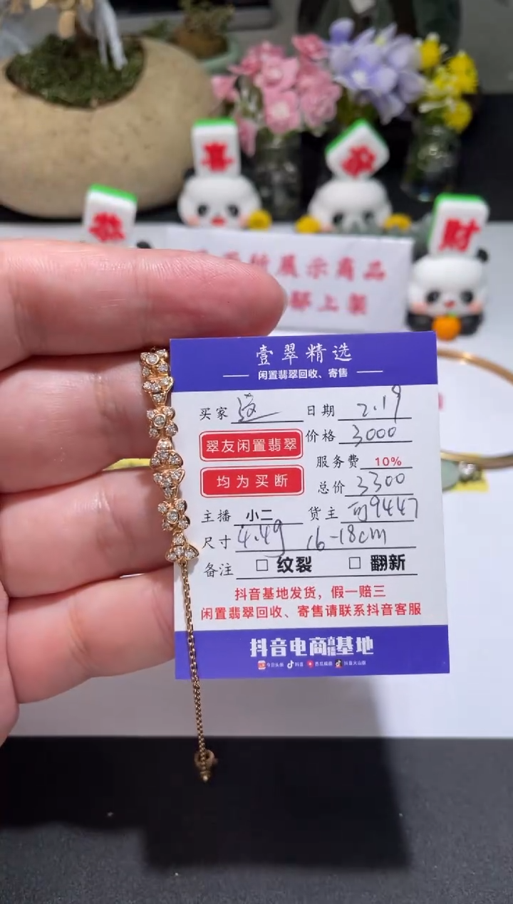 【闪购商品】钻石手链18K金镶嵌手链