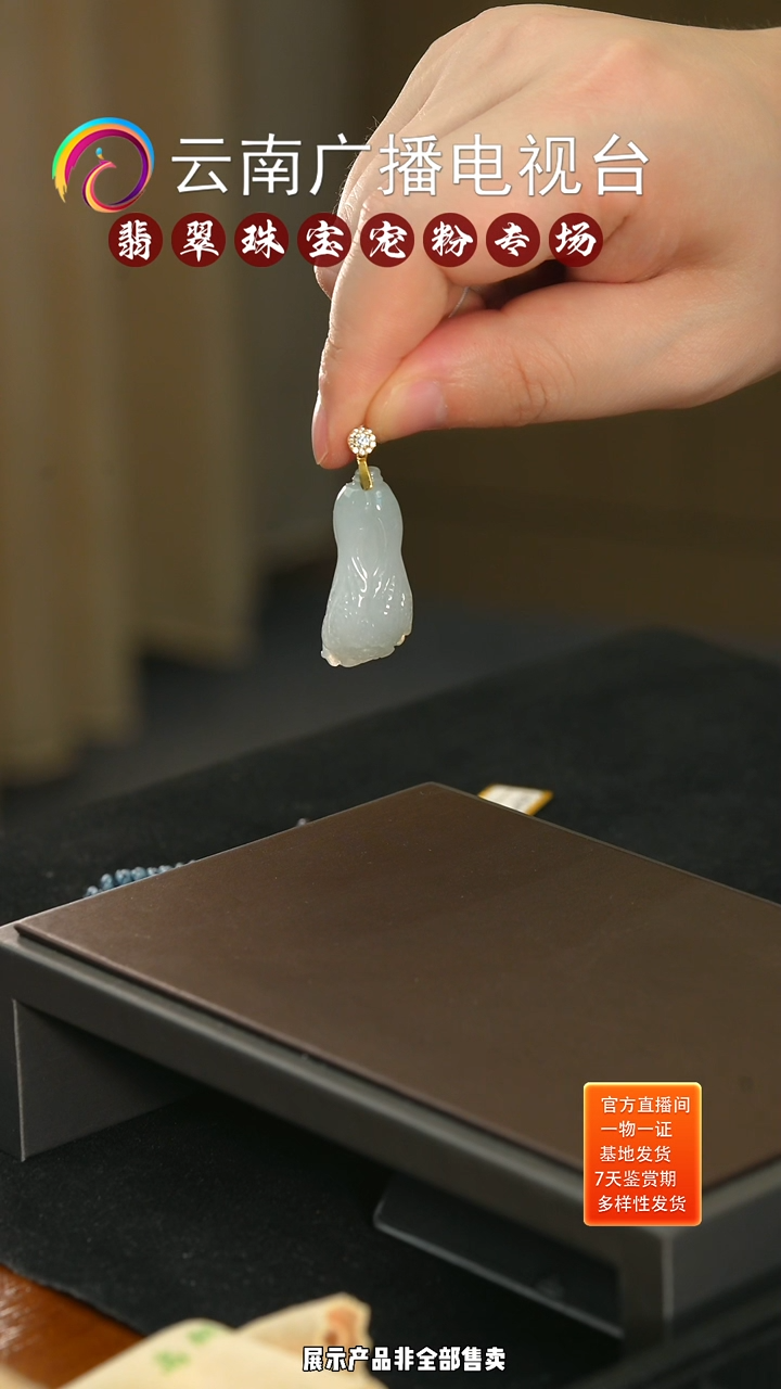 吊坠(不含链)未镶嵌翡翠吊坠