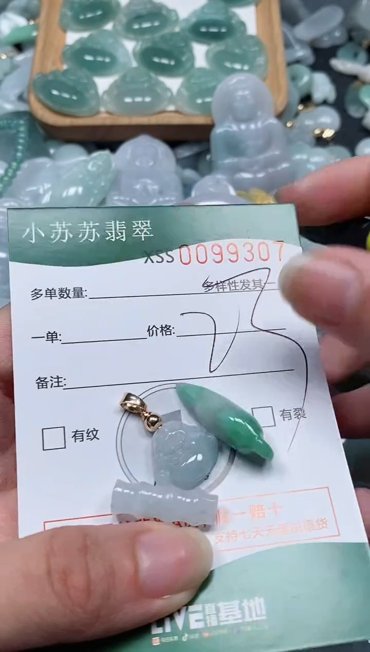 【闪购商品】翡翠颈饰未镶嵌闪购商品0099307