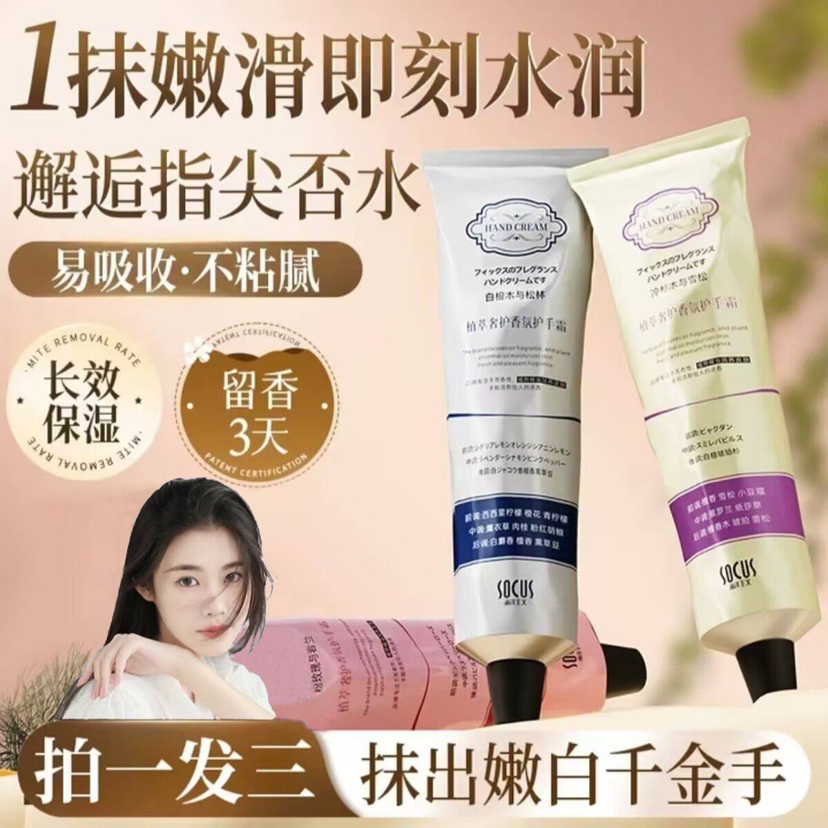 【程十安推荐】护手霜保湿滋润粗糙淡化细纹防手干裂补水不油腻男女