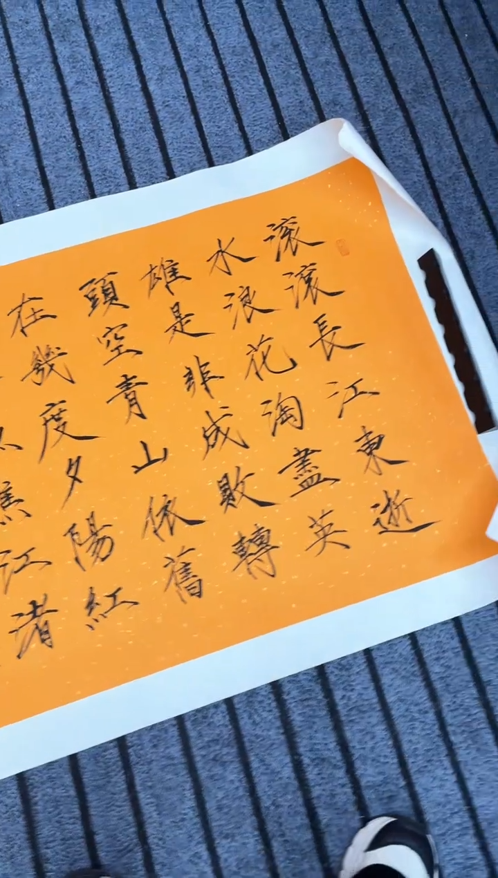 精品国画书法作品