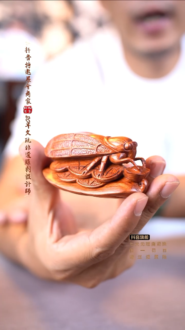 檀香紫檀（小叶紫檀）知足常乐