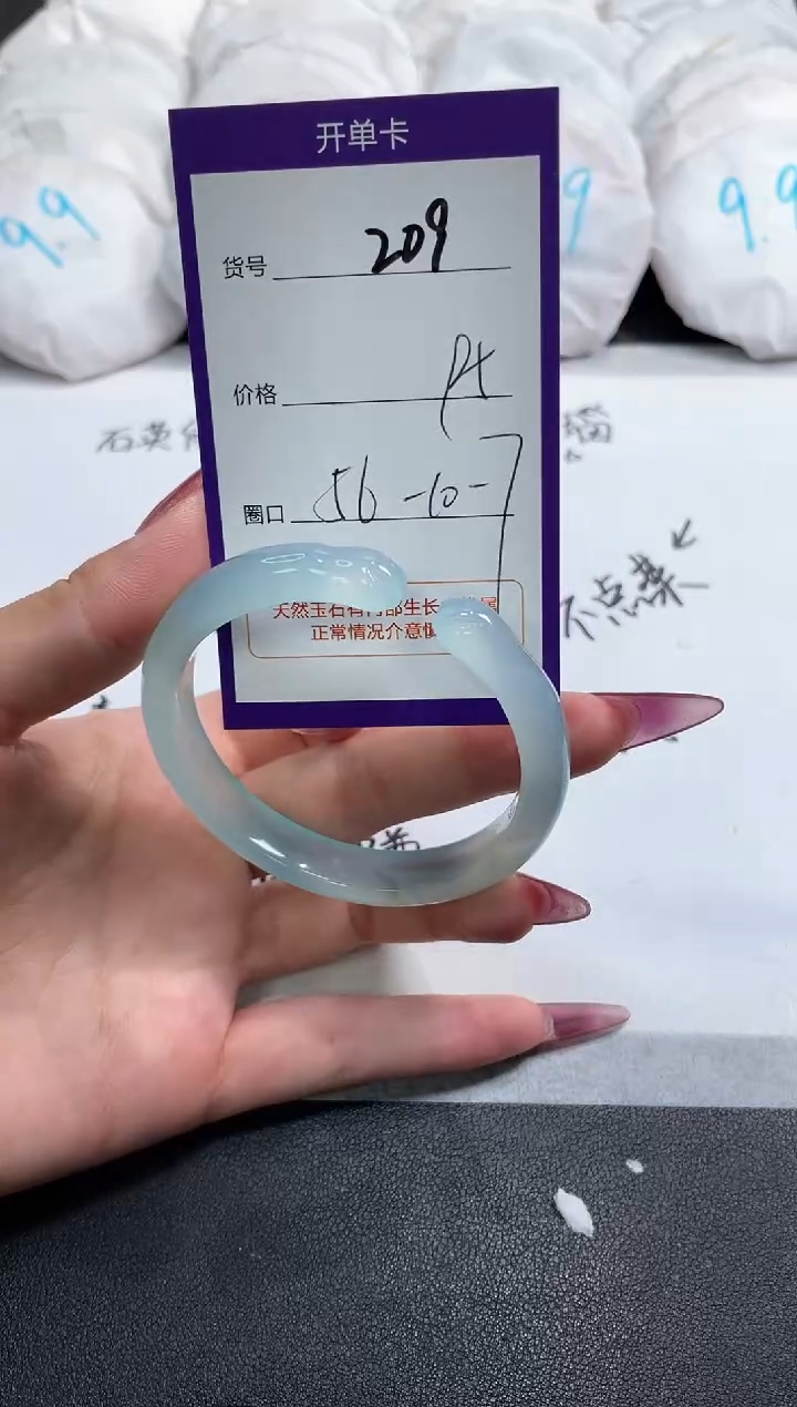 【闪购商品】玛瑙/玉髓手镯未镶嵌209