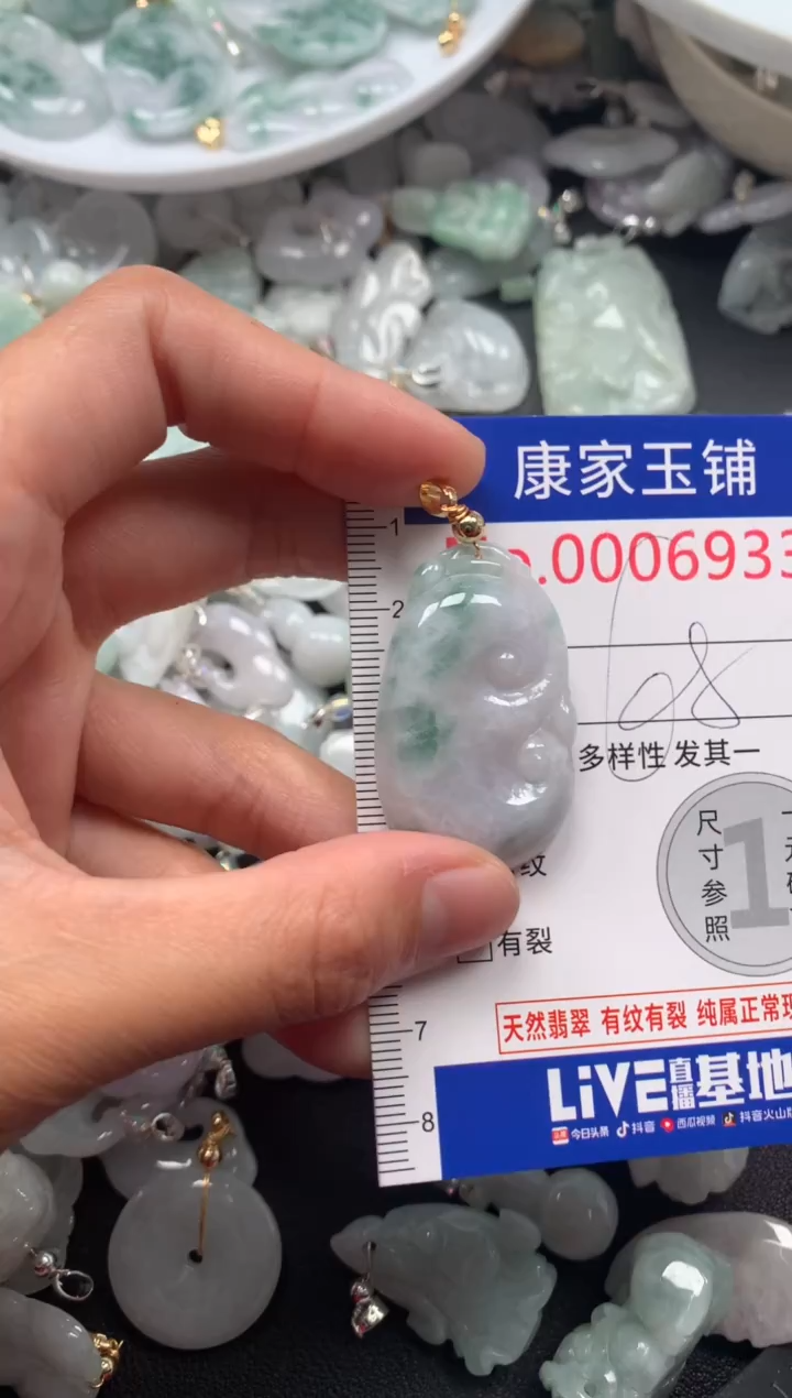 颈饰未镶嵌翡翠6933