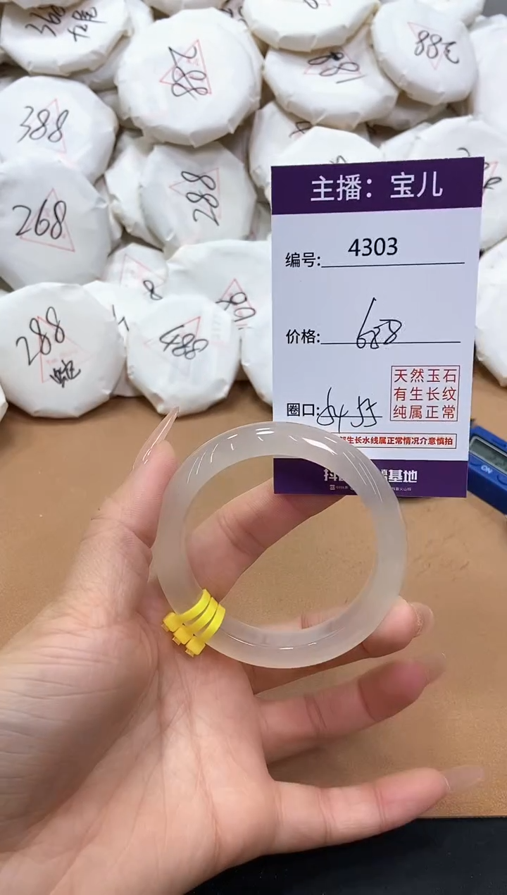 【闪购商品】玛瑙/玉髓手镯未镶嵌4303