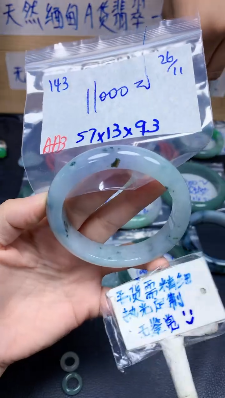 未镶嵌定制翡翠143毛货需精细抛光手镯拍一发一