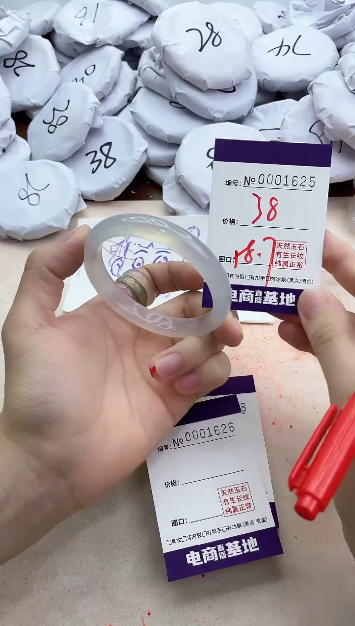 【闪购商品】玛瑙/玉髓手镯未镶嵌1625