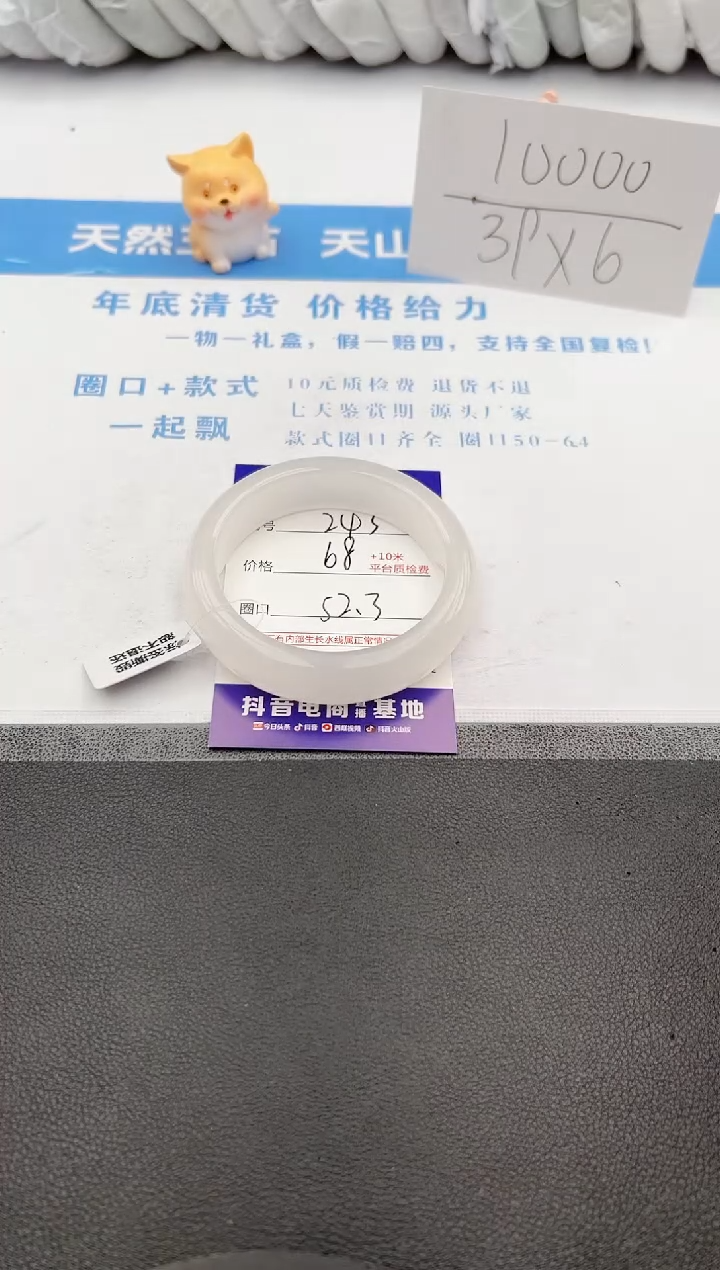 【闪购商品】石英质玉手镯未镶嵌j243-B52.3