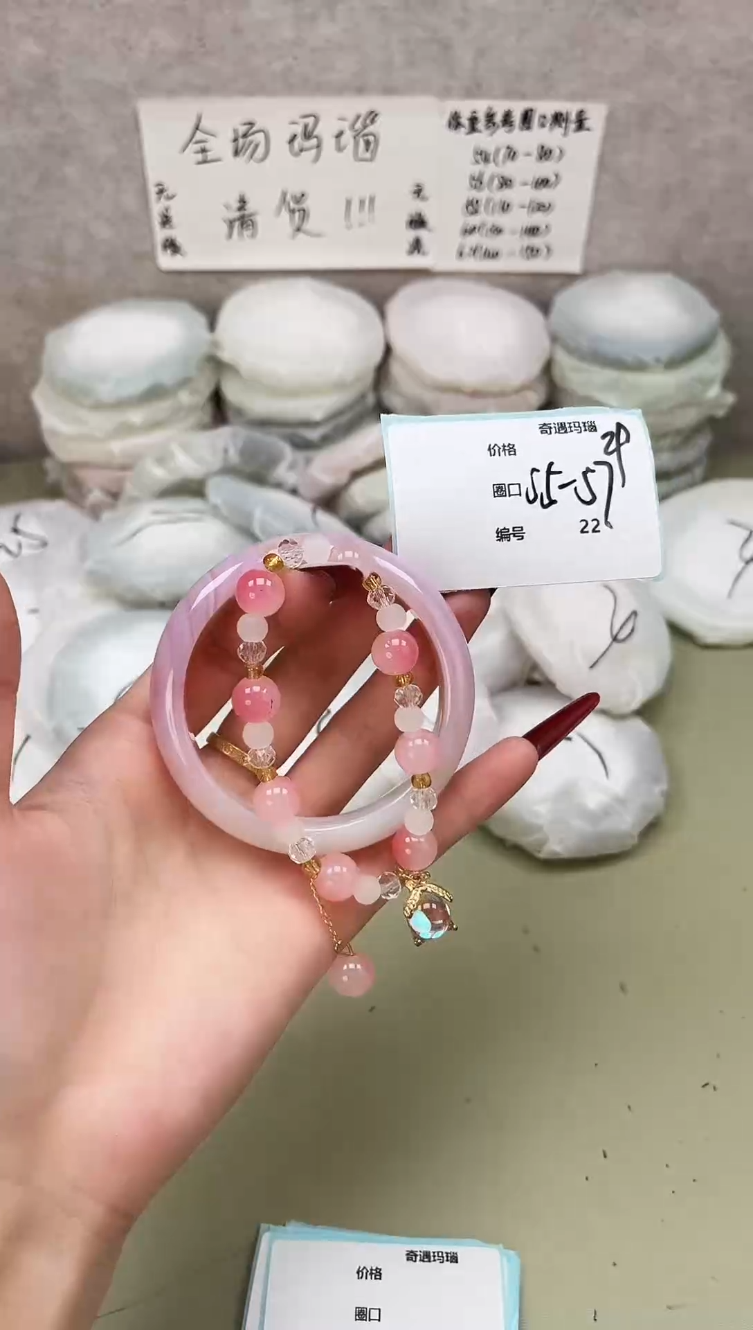 手镯玛瑙/玉髓未镶嵌022