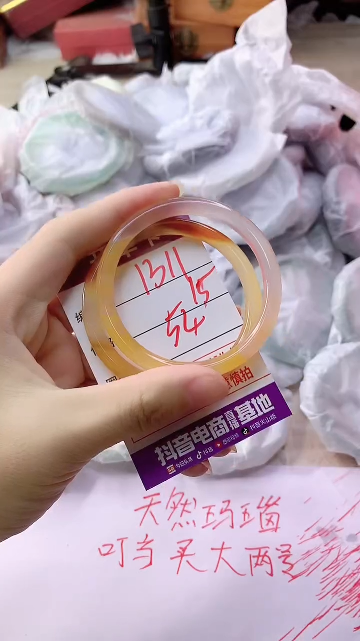 手镯玛瑙/玉髓未镶嵌1311
