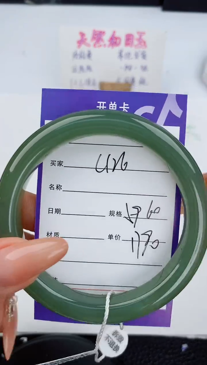 和田玉未镶嵌手镯126友缘微色差T4