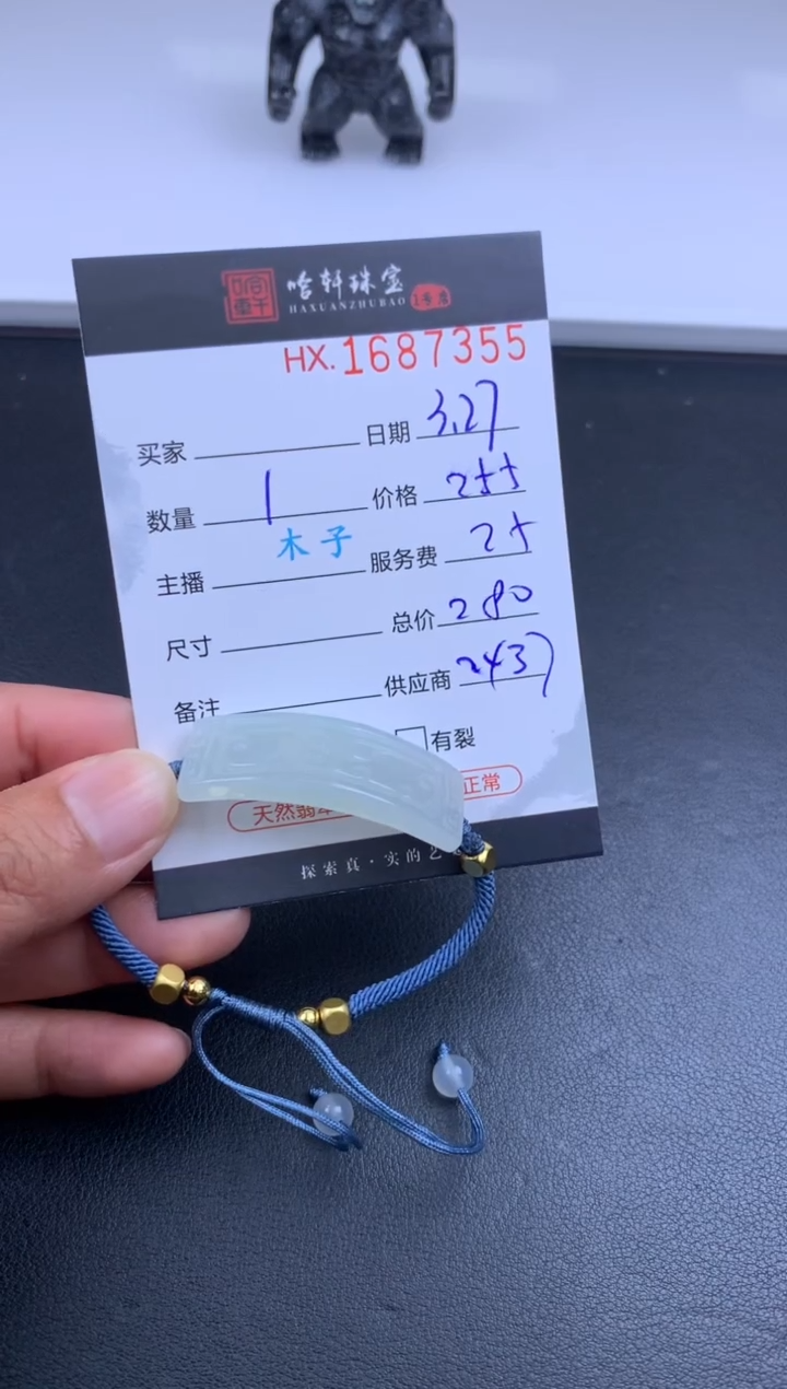 翡翠未镶嵌挂件哈轩 挂件1